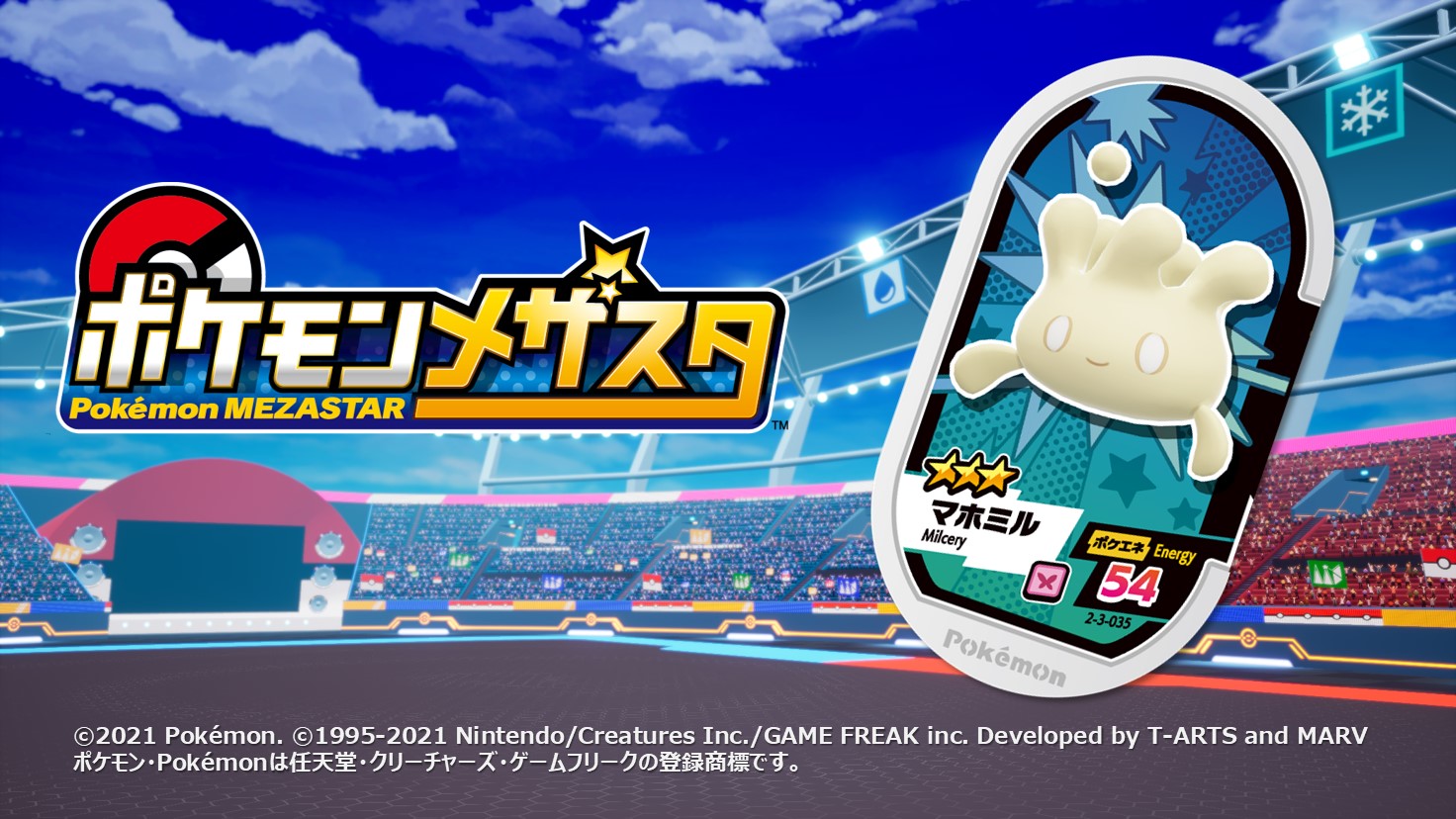 ポケモンメザスタ 公式 メザスタスーパータッグ3弾 大好評稼動中 スーパータッグ3弾タグ紹介 今日のタグは 2 3 035 マミホル クリームでできた体をもつ 空気中の甘い香りの成分が集まって生まれた メザスタ ポケモン T Co