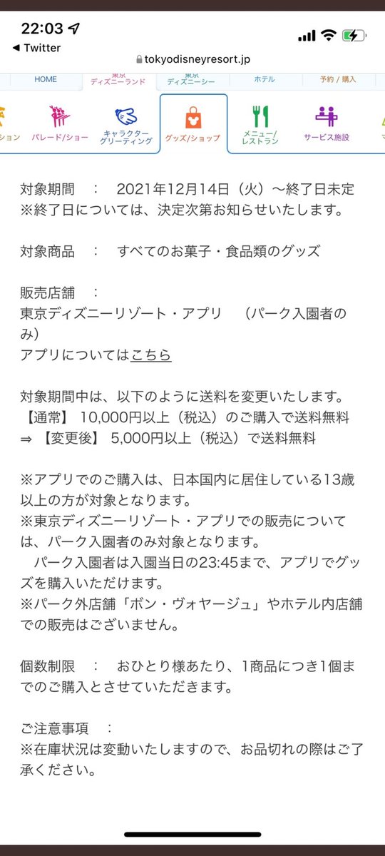 ディズニーお菓子 Twitter Search Twitter