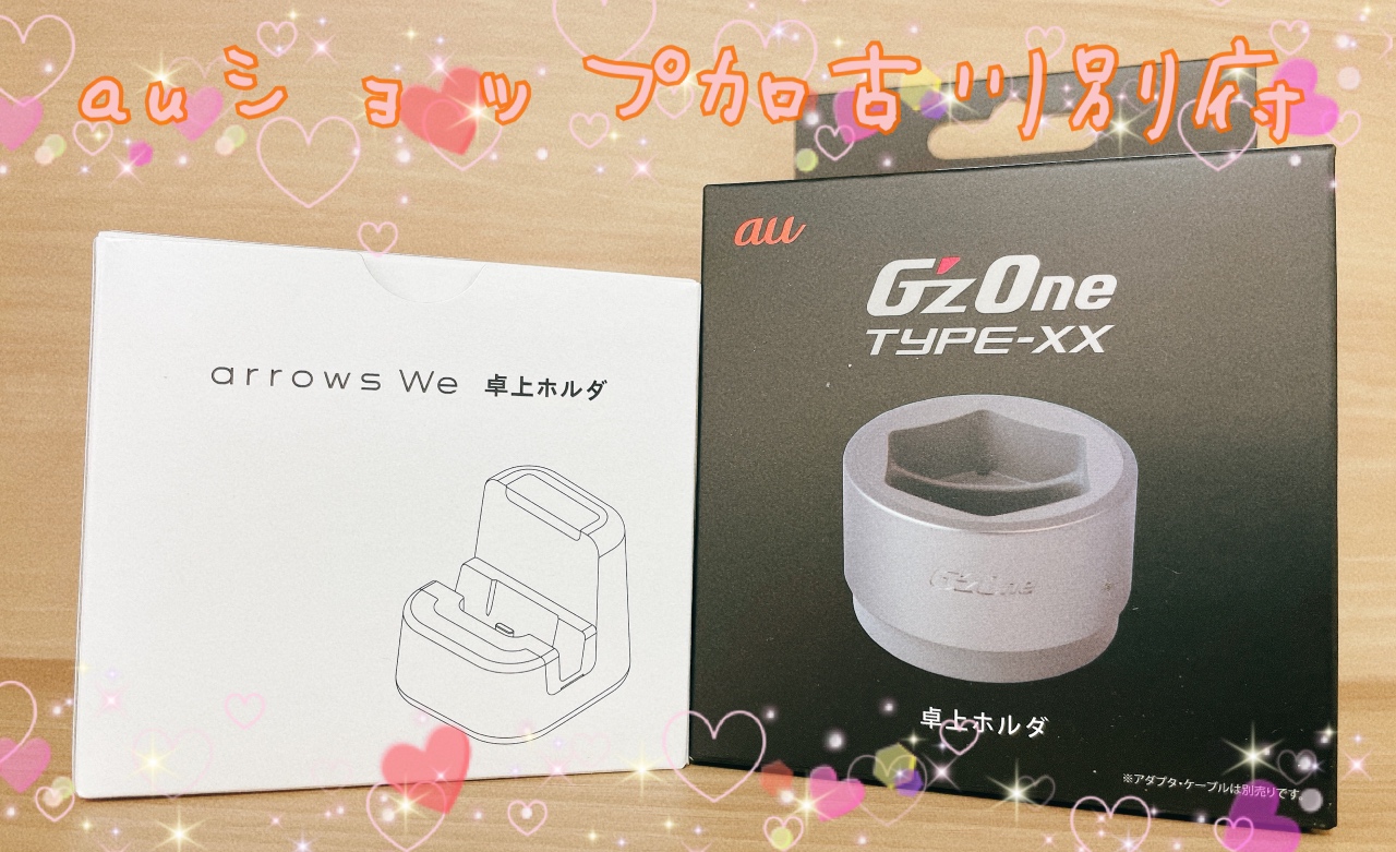 取寄品 G´zOne TYPE-XX www TYPE-XX KYY31 在庫あり・即納 G´zOne