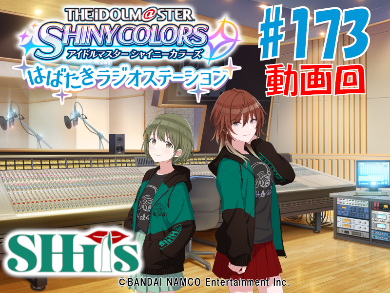 シャニマス はばたきラジオステーション パーカー シーズ ver. www