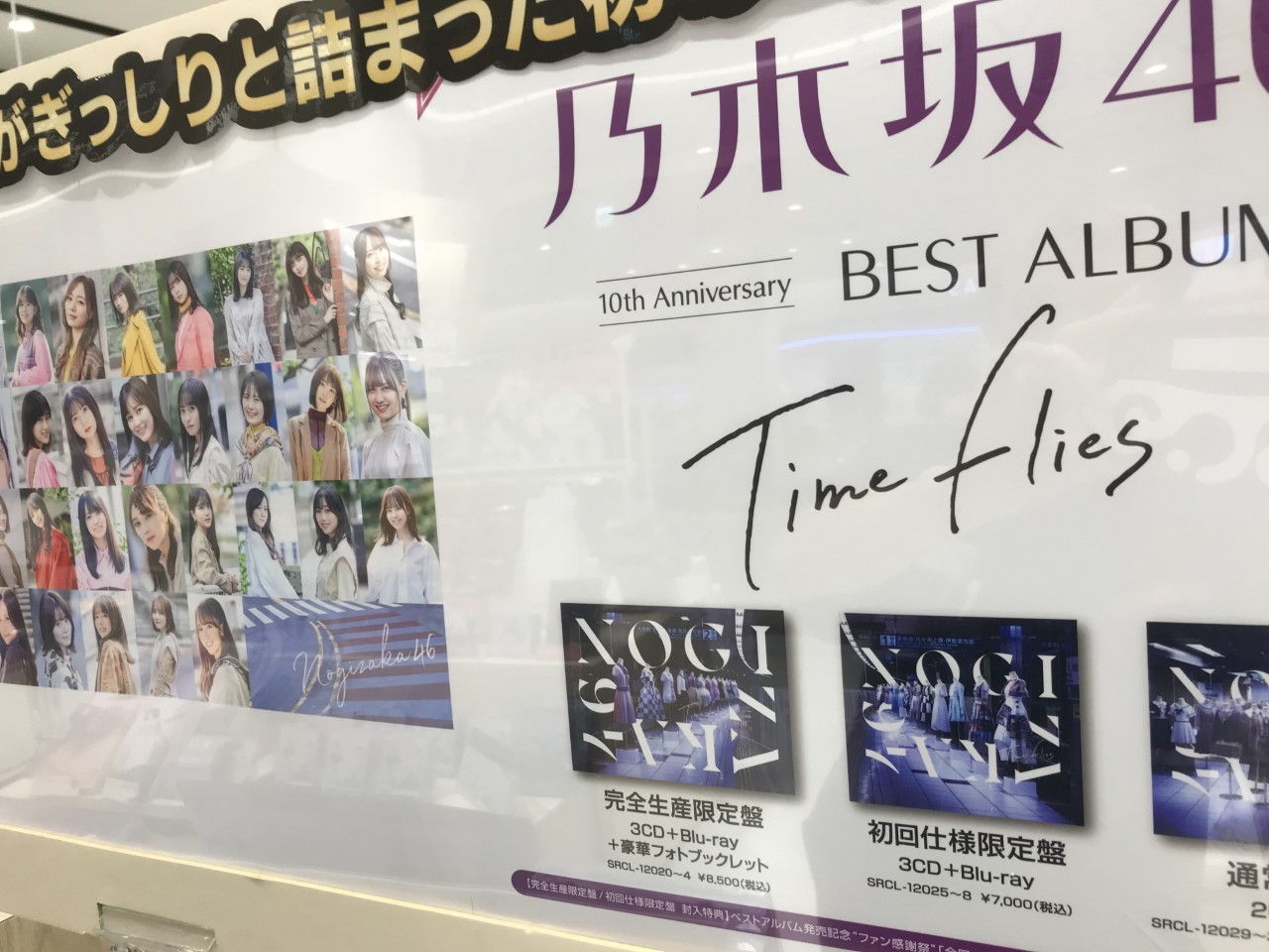 モールブティック割引 乃木坂46あさひなぐの生サイン入りポスターです！日本に数量しかない限定品です！ アイドル