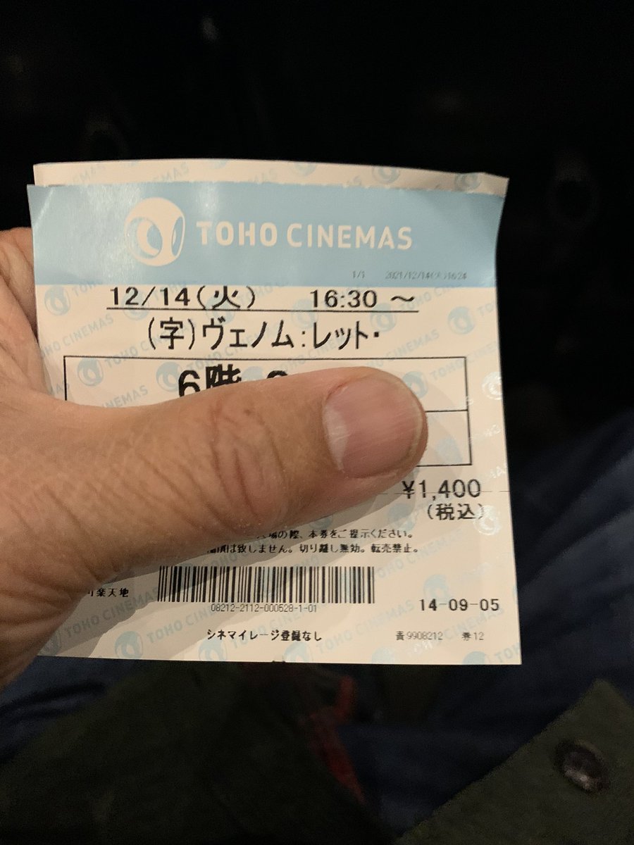zorach2002's tweet photo. 映画「ヴェノム：レッド・ゼア・ビー・カーネイジ」をこれから見るw https://t.co/gB55Cx6zL8