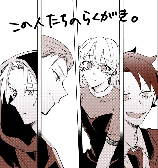 裏話というかだけど、今回の本に出てくるモブたちが結構お気に入りなので設定とか関係性とか落書きしたやつ載せとく(原稿しながら地味に練ってた)

※ネタバレありなので、中編まで読んでない人は気をつけて

https://t.co/adFcyjPujm 