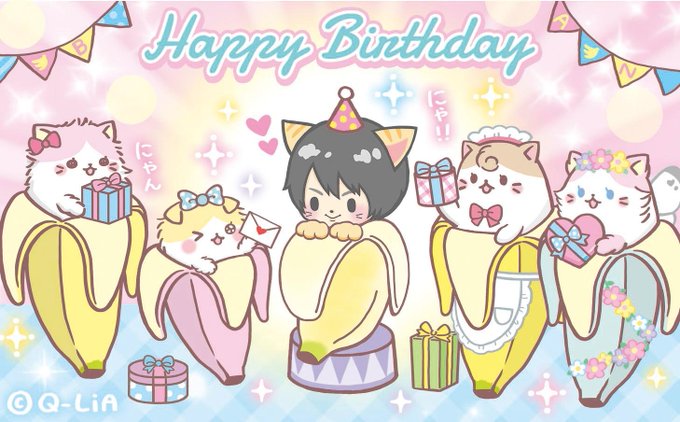 村瀬歩さんお誕生日おめでとにゃー！！ばなにゃたちもお祝いにゃ〜😺🍌🎉🎁#ばなにゃ #bananya 