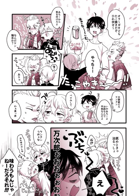 ちびマイドラ⭐️たこやき事変 