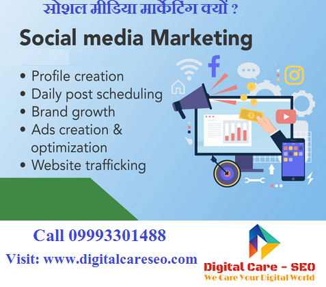 digitalcareseo's tweet photo. जब हम Socialmedia पर पोस्ट #Share करते है तो #audience हमारी Website तक पहुँचते है जो हमारी Website पर #Traffic बढ़ाने में हेल्प करते हैं. और #सो��ल_मीडिया के द्वारा Backlinks बनाने में ��दद मिलती है. इससे हम किसी बिज़नेस या कंपनी की #ब्रांडिंग बहुत काम समय में अच्छे से कर सकते हैं https://t.co/ND3ul6CCxR