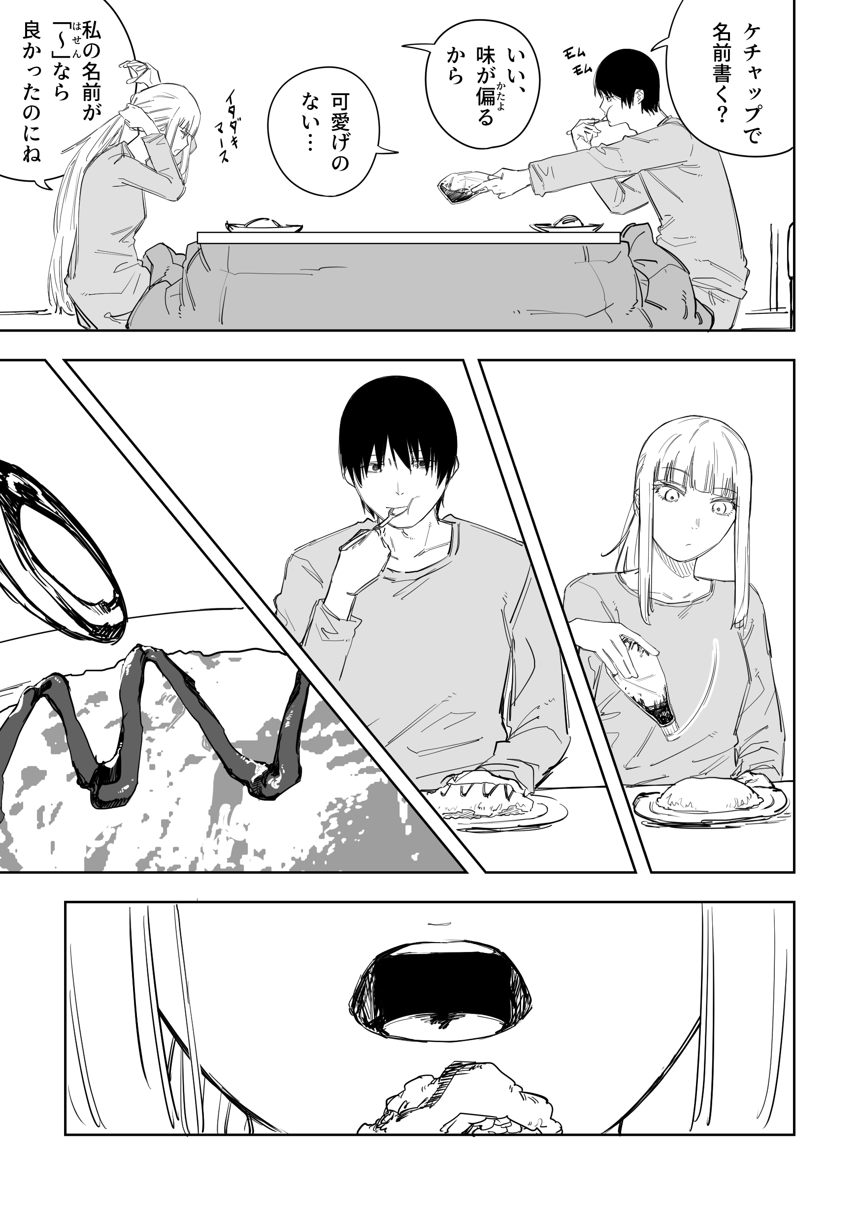 ハミタ イタリア人の女の子が居候することになった その71 2 2 T Co Aiy1ixc67g Twitter