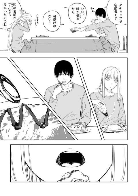 イタリア人の女の子が居候することになった その71
(2/2) 