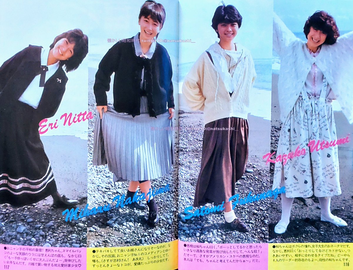 おニャン子クラブ ボーカル 新田恵利、福永恵規、中島美春、内海和子