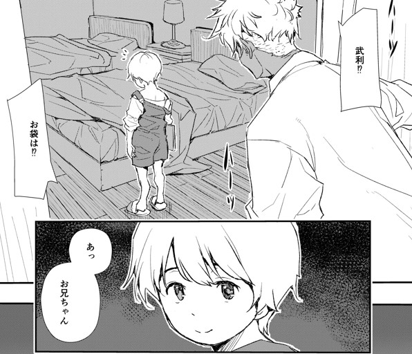 可愛い男の子を描くの楽しい。 