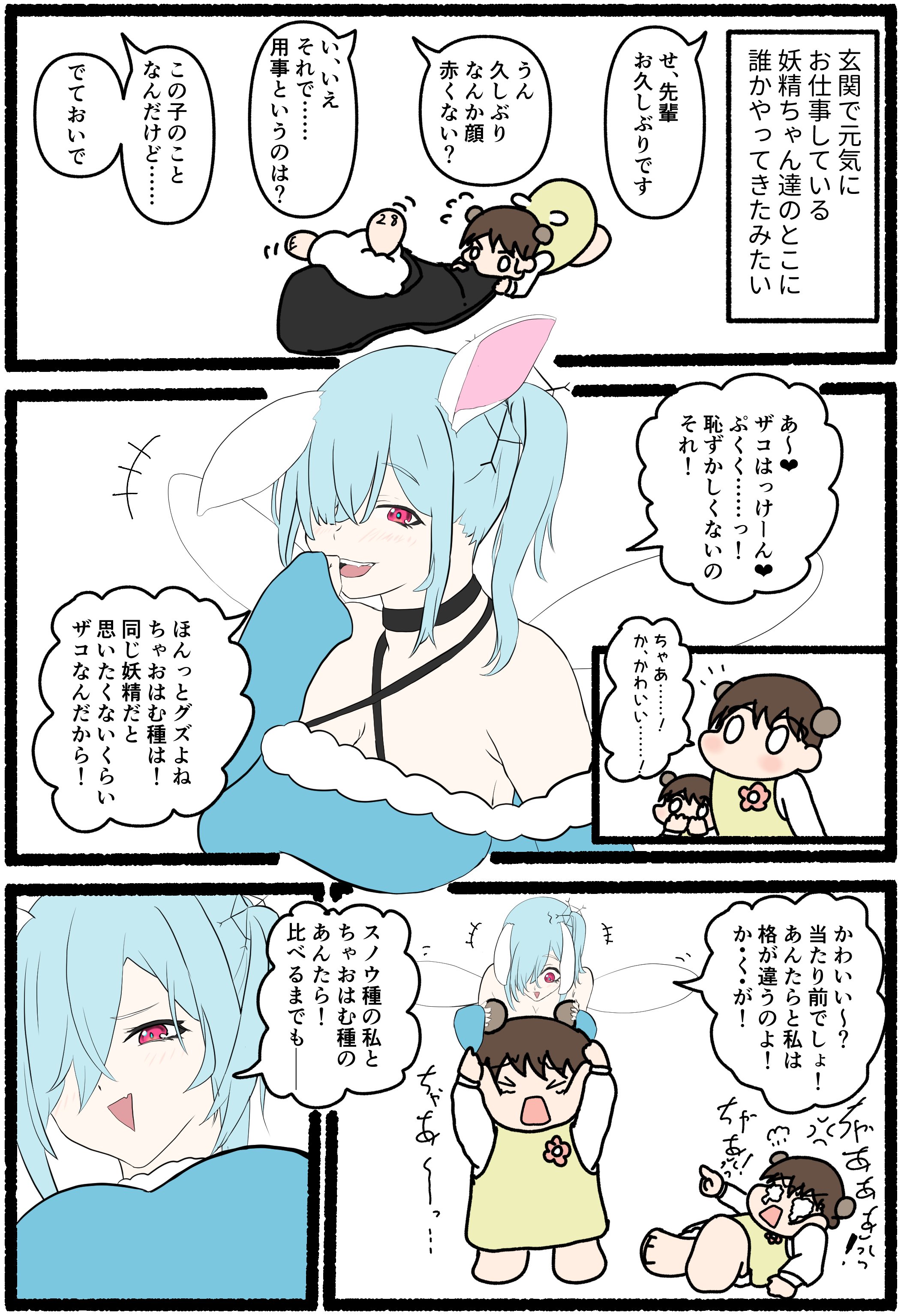 妖精ちゃん Twitter Search Twitter