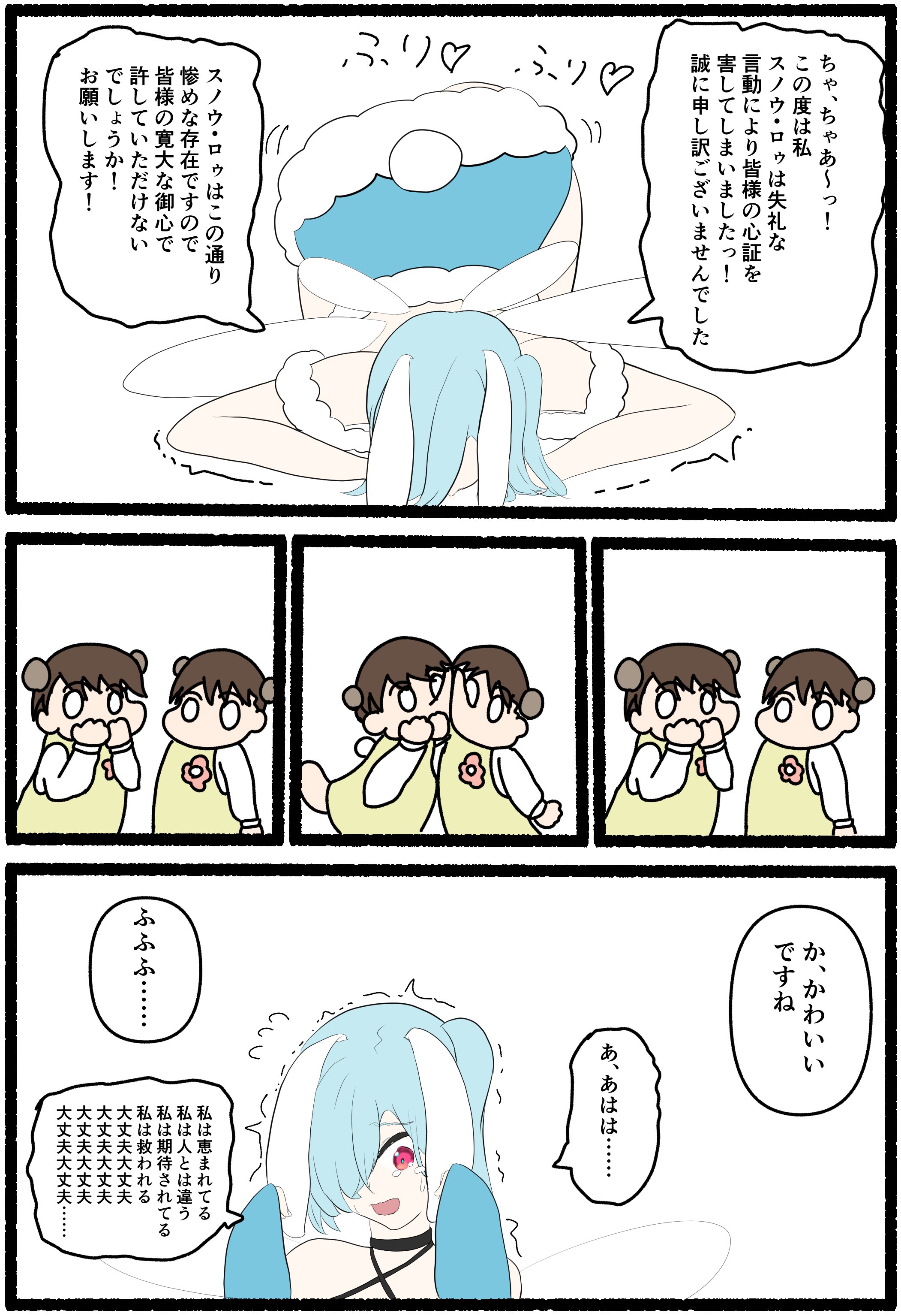 妖精ちゃん Twitter Search Twitter