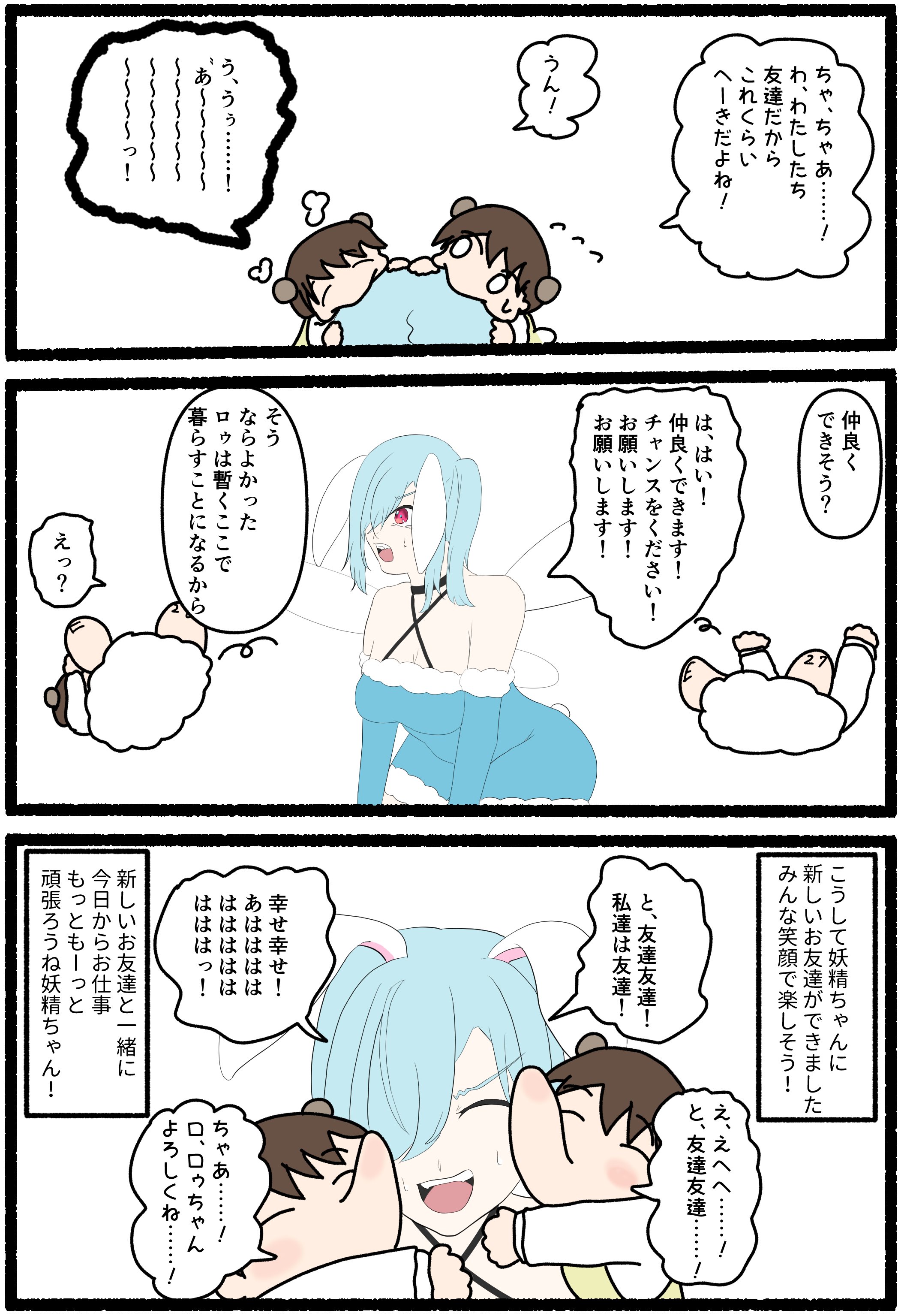 妖精ちゃん Twitter Search Twitter