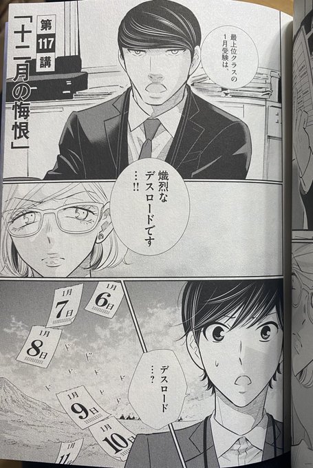 さっき脱稿したばかりなのにこれから次の打ち合わせなんですよ。私もたいへんだが担当さんいつ寝てるんだろ。担当作品、私のだけじゃないのよね。デスロードすぎる。(さりげない14巻の宣伝↓) 