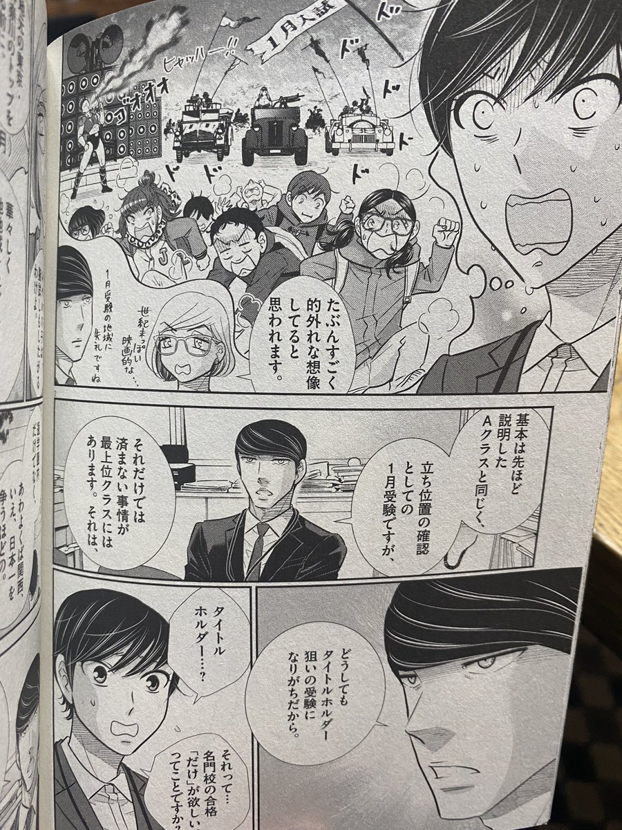 さっき脱稿したばかりなのにこれから次の打ち合わせなんですよ。私もたいへんだが担当さんいつ寝てるんだろ。担当作品、私のだけじゃないのよね。デスロードすぎる。(さりげない14巻の宣伝↓)