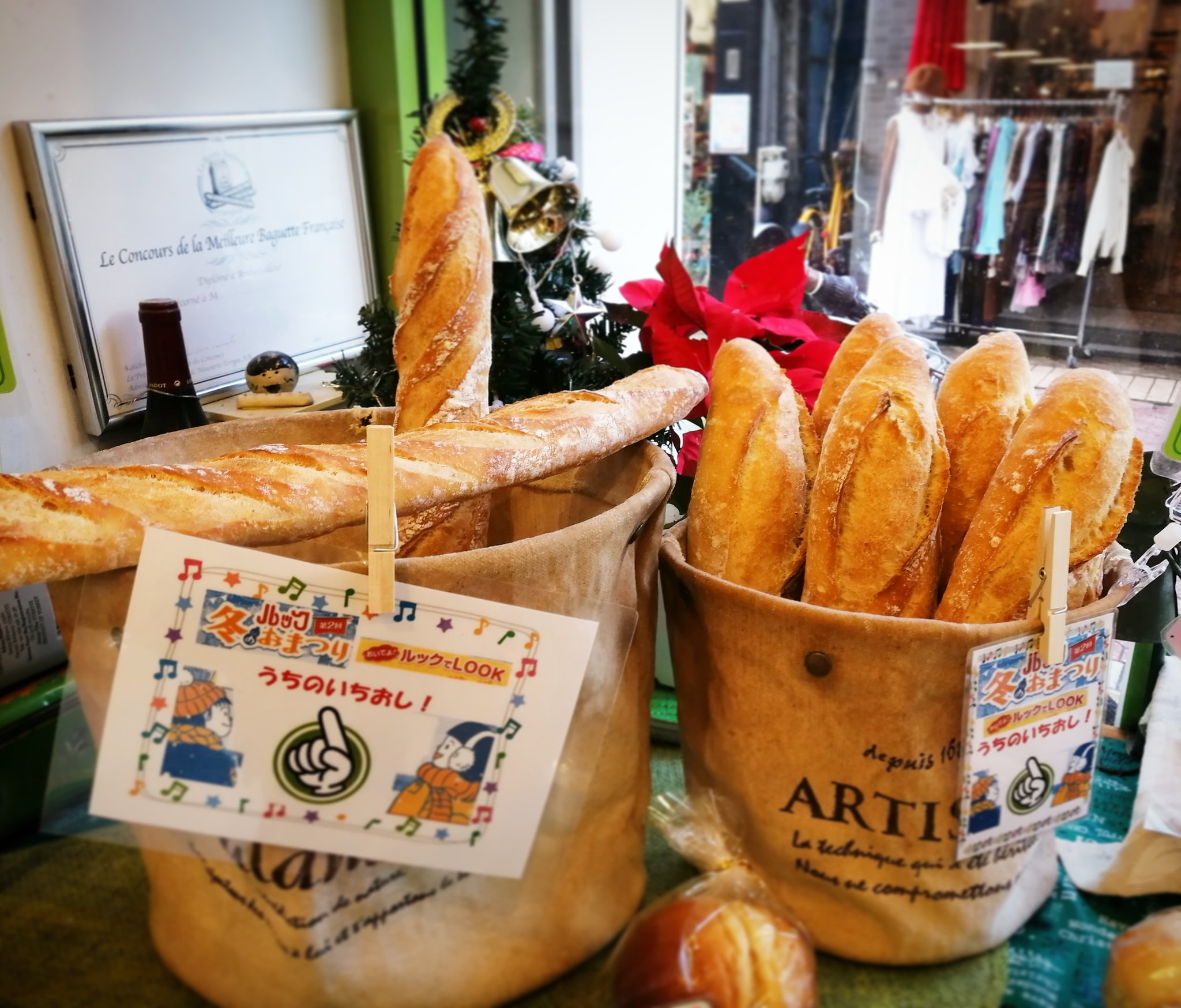 高円寺ルック商店街 おいでよ ルックでlook お店のいちおし ご紹介 Boulanjerie Eclinさんはバケットと バタール パンの中のモチモチが好きな方はバタール まわりのカリッが好きな方はバケットをおすすめだそう どちらもおいしいですよ ルックで