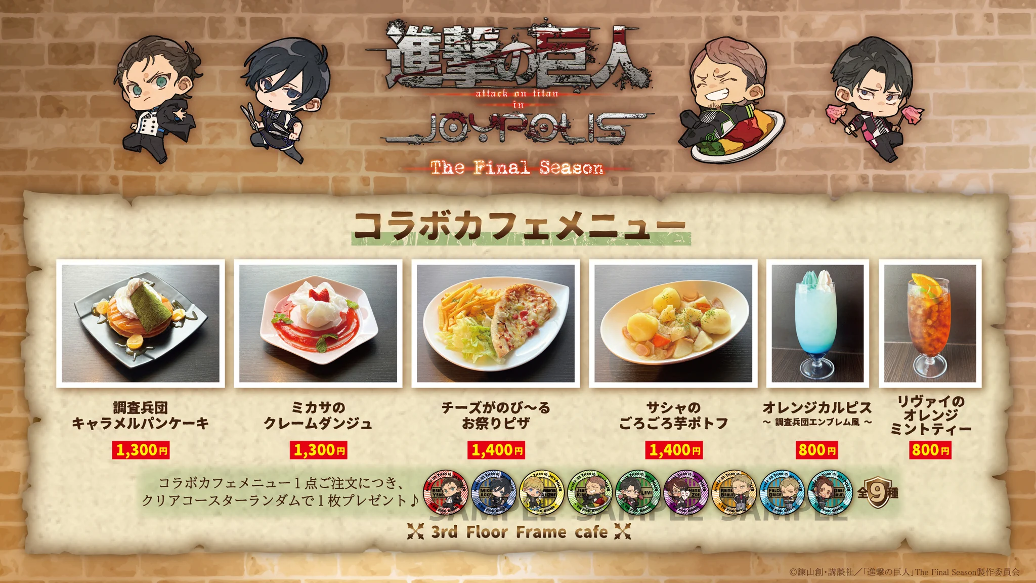 コンプリート！スクライド　コラボカフェ　コースター 東京ジョイポリス on X: 