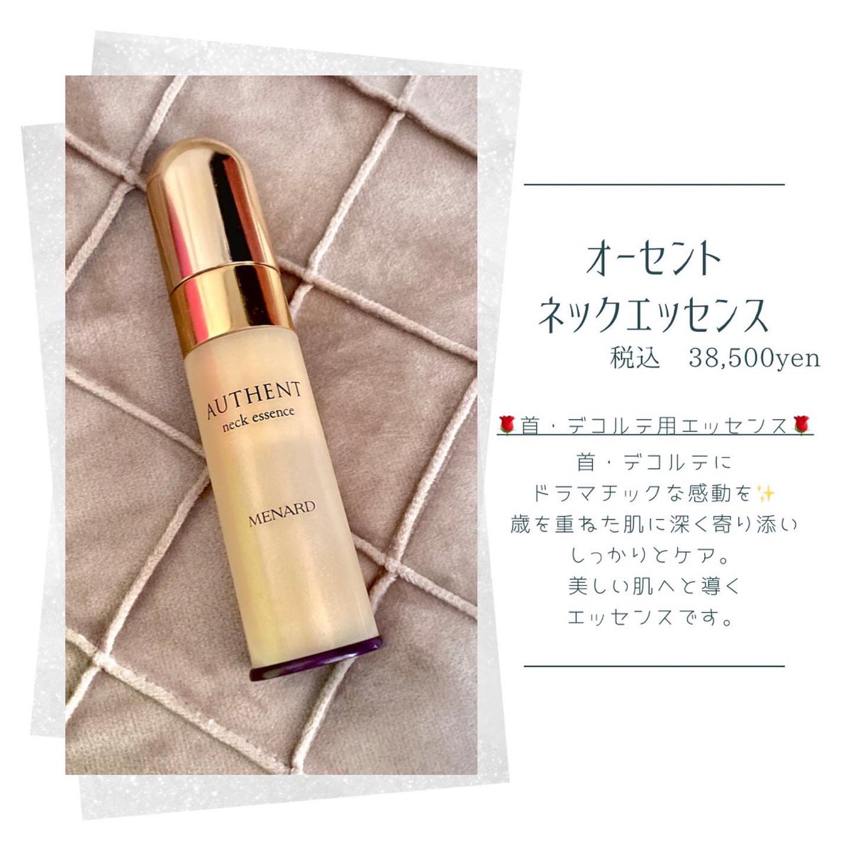 ブラウン×ピンク オーセント ネックエッセンス - 通販 - qualhouse.pt