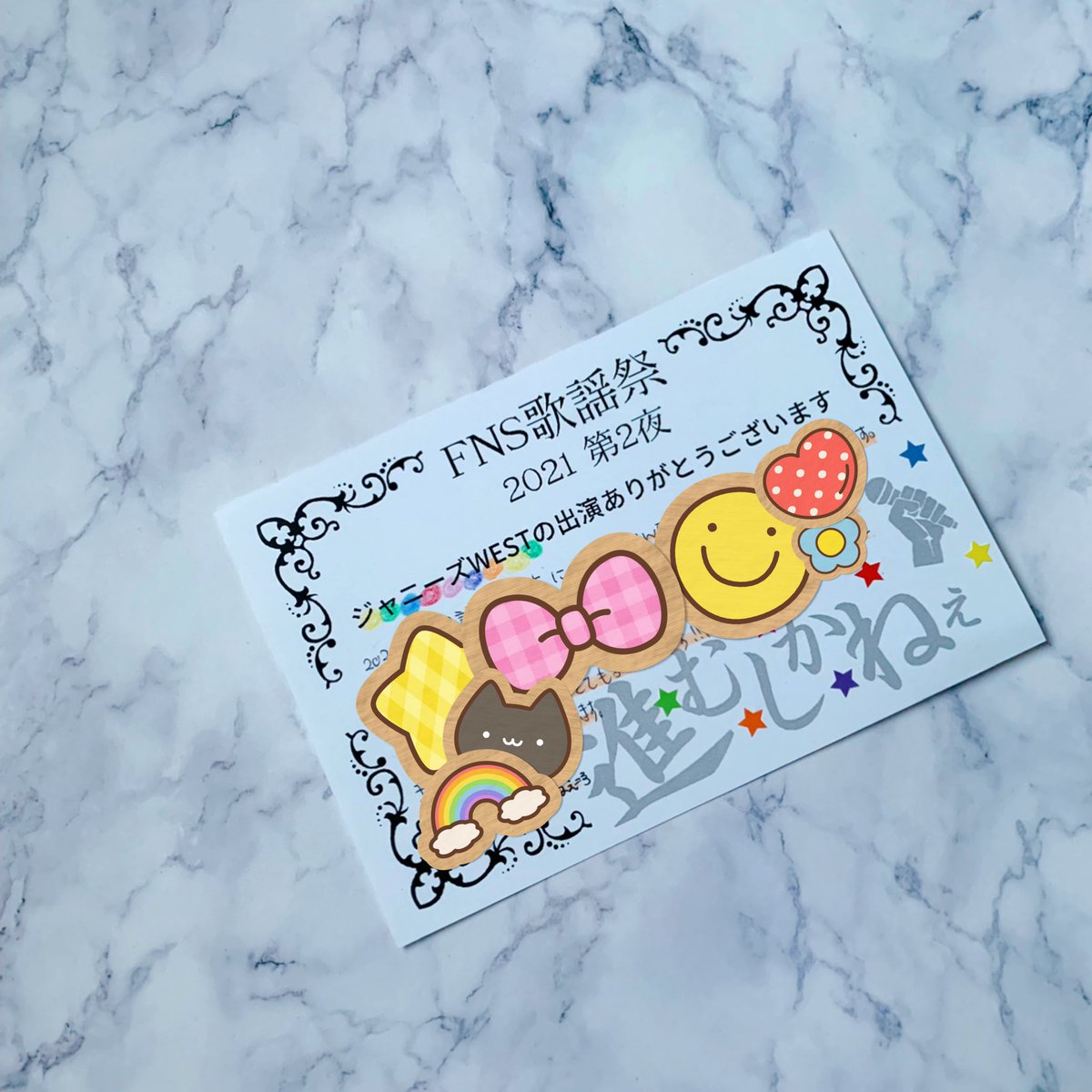 mk_rainbow7's tweet image. #FNS歌謡祭2021 の出演お礼ハガキ📮
自分でデザインしたんだけど、個人的に作った中で1番好き💕✨
一発でジャニーズWESTのファンってわかりそう…..😊
#ジャニーズWEST 
#ジャス民ハガキ部 
#FNS歌謡祭第2夜 
#FNSで進むしかねぇ 💨