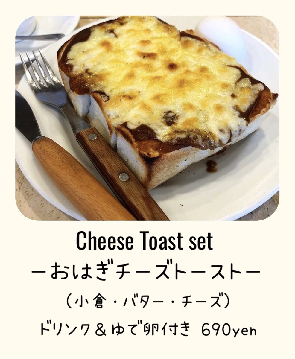 cafeduensemble's tweet photo. こんにちはアンサンブルです🎄✨
昨日 用事で地下鉄に乗った時 …
#OsakaMetoro さんの
#OMLETS のポスターまだ貼っていました。
#カフェドゥアンサンブル が紹介された冊子も沢山ありました。
#おはぎチーズトースト が紹介されました⬇️
店内は暖房をして 勿論換気もしています。
15日(水)営業 https://t.co/SFnhSNNBR5