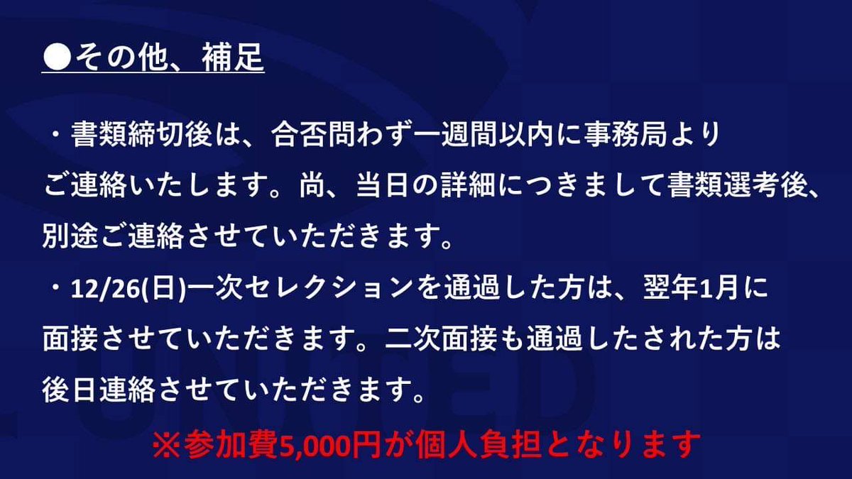 EdoAllUnited's tweet photo. ／
セレクション参加選手募集中‼️
締め切りまで、あと4日‼️
＼

🔻詳細はこちらをご覧下さい。
https://t.co/z6kI3rWUWb

🔻こちらからもご応募頂けます。
https://t.co/gaQd57XLGS https://t.co/wgve8Zz737
