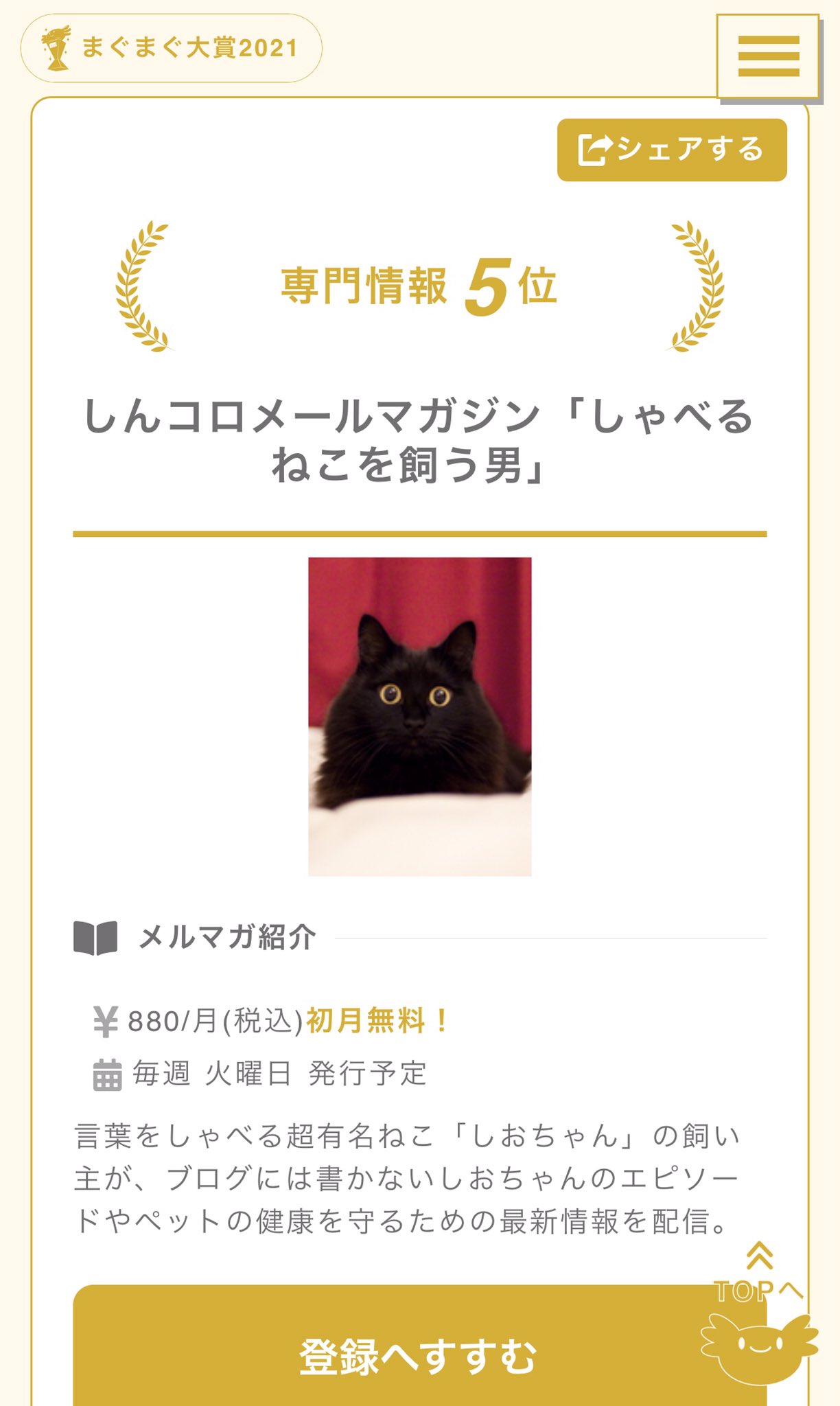 しんコロ しゃべるねこ しおちゃん Theoshio Twitter