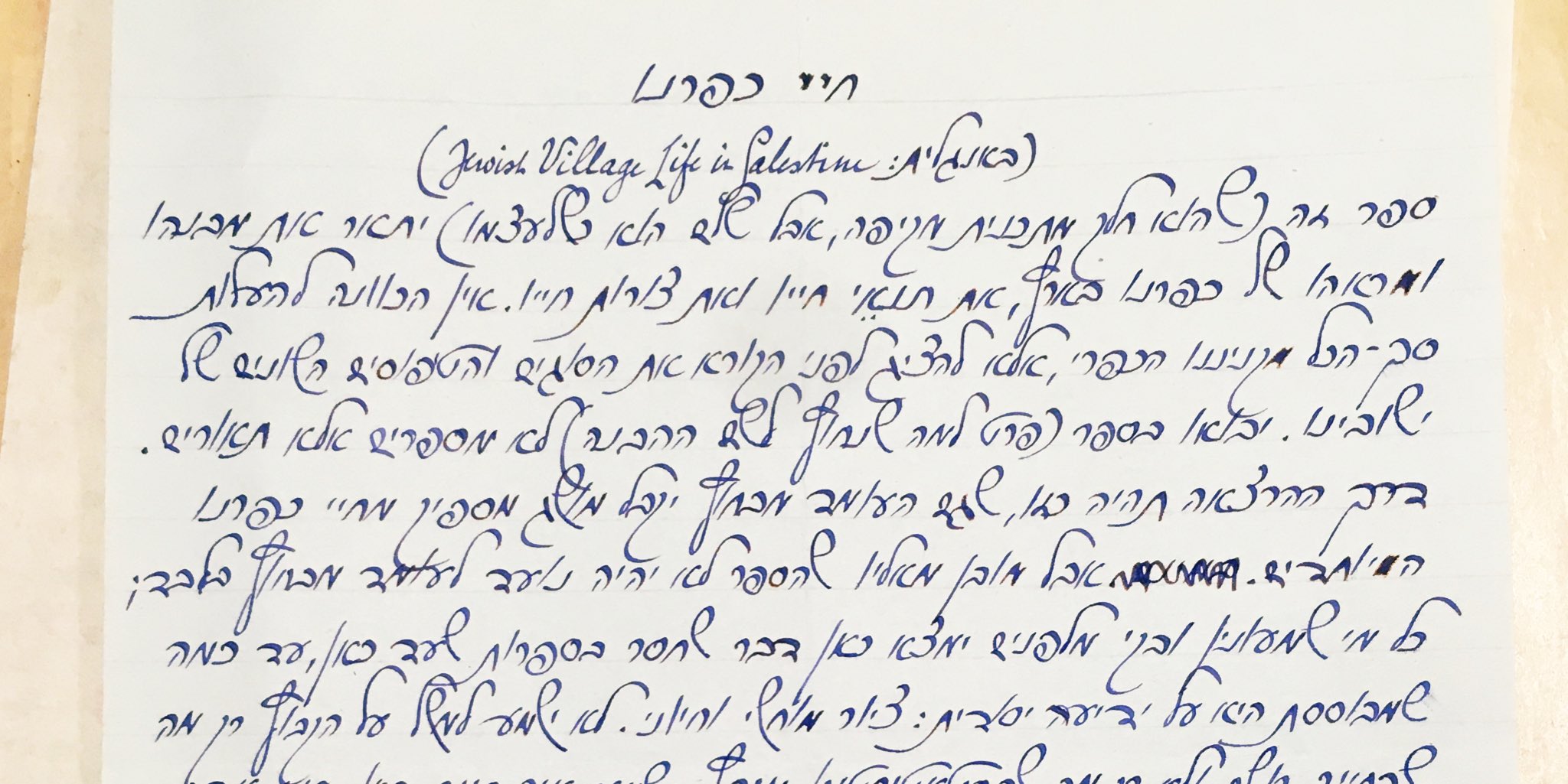 Hebrew cursive handwriting fonts