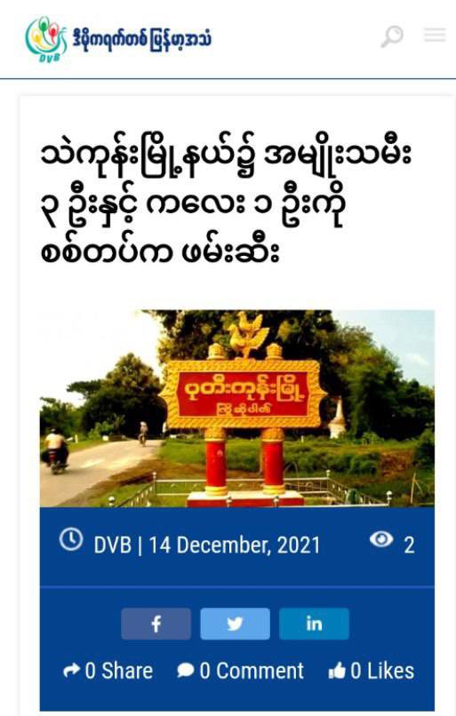 TTFR__Myanmar's tweet photo. Military SAC arrested 2 women from ThaeKone Tsp and another woman with her kid from Nattalin Tsp after the death of Junta’s informant UZawWin in Bago division on Dec13. #HelpPoliticalPrisoners #Dec14Coup   #WhatsHappeningInMyanmar https://t.co/VwWh8PDxcy