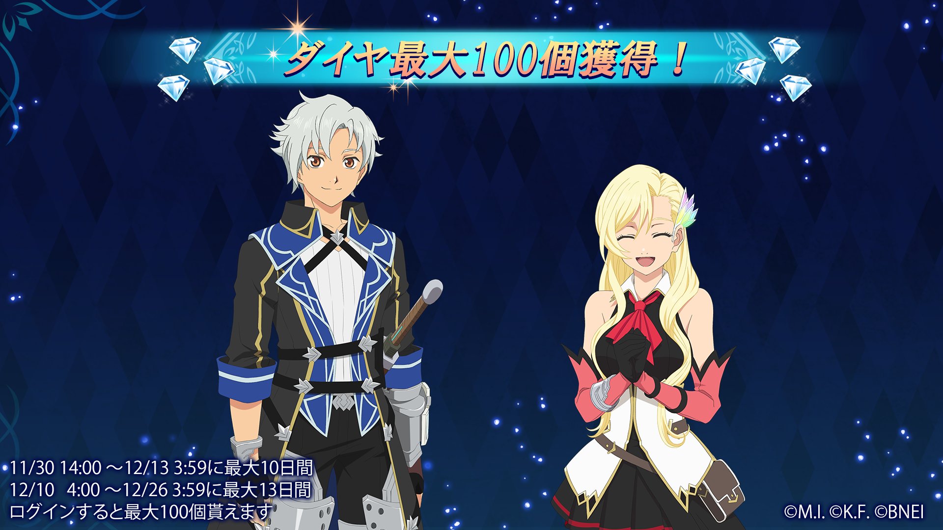 公式】テイルズ オブ ザ レイズ on X: 