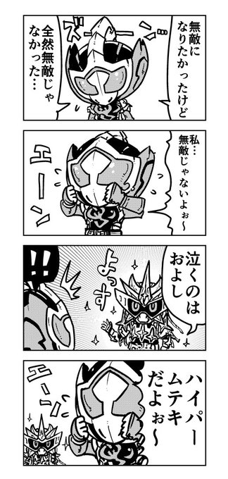 ドンクライムテキ4コマ 