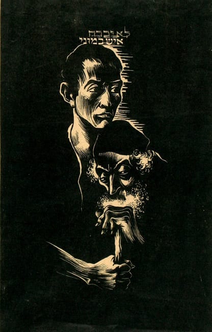 Joseph Budko (1888-1940) 