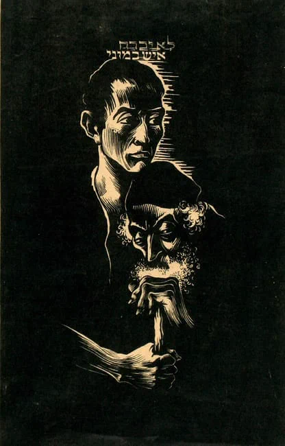 Joseph Budko (1888-1940) 