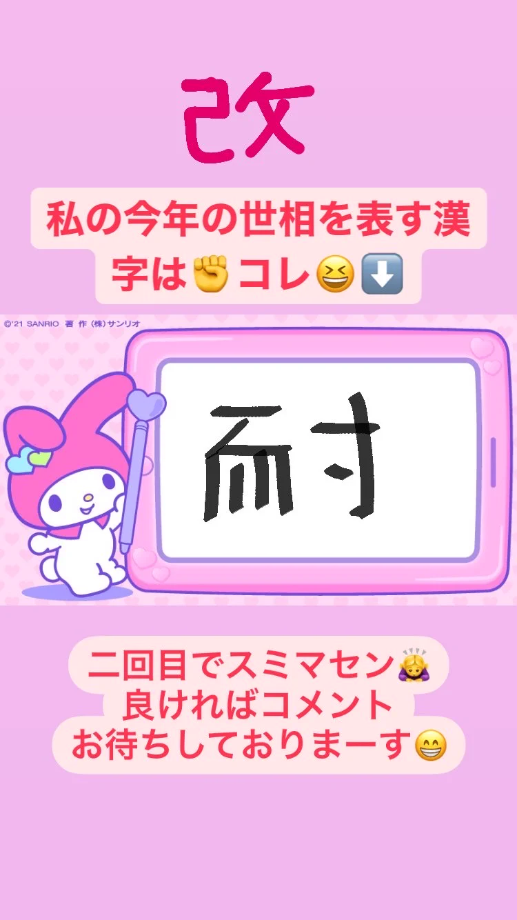 マイメロディ【公式】 on X: 