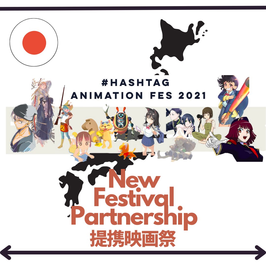 Thrilled to announce this new partnership with #HASHTAG ANIMATION FES! They are focused on the short form of animation! Animation is also one of the entertainment cultures that Japan must be proud of, and we are happy to get more opportunities to expand this community together!