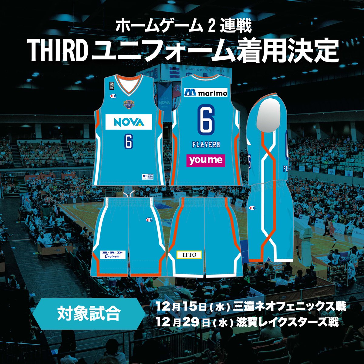 12/15(水)三遠戦,12/29(水)滋賀戦イベント情報】 選手がTHIRD