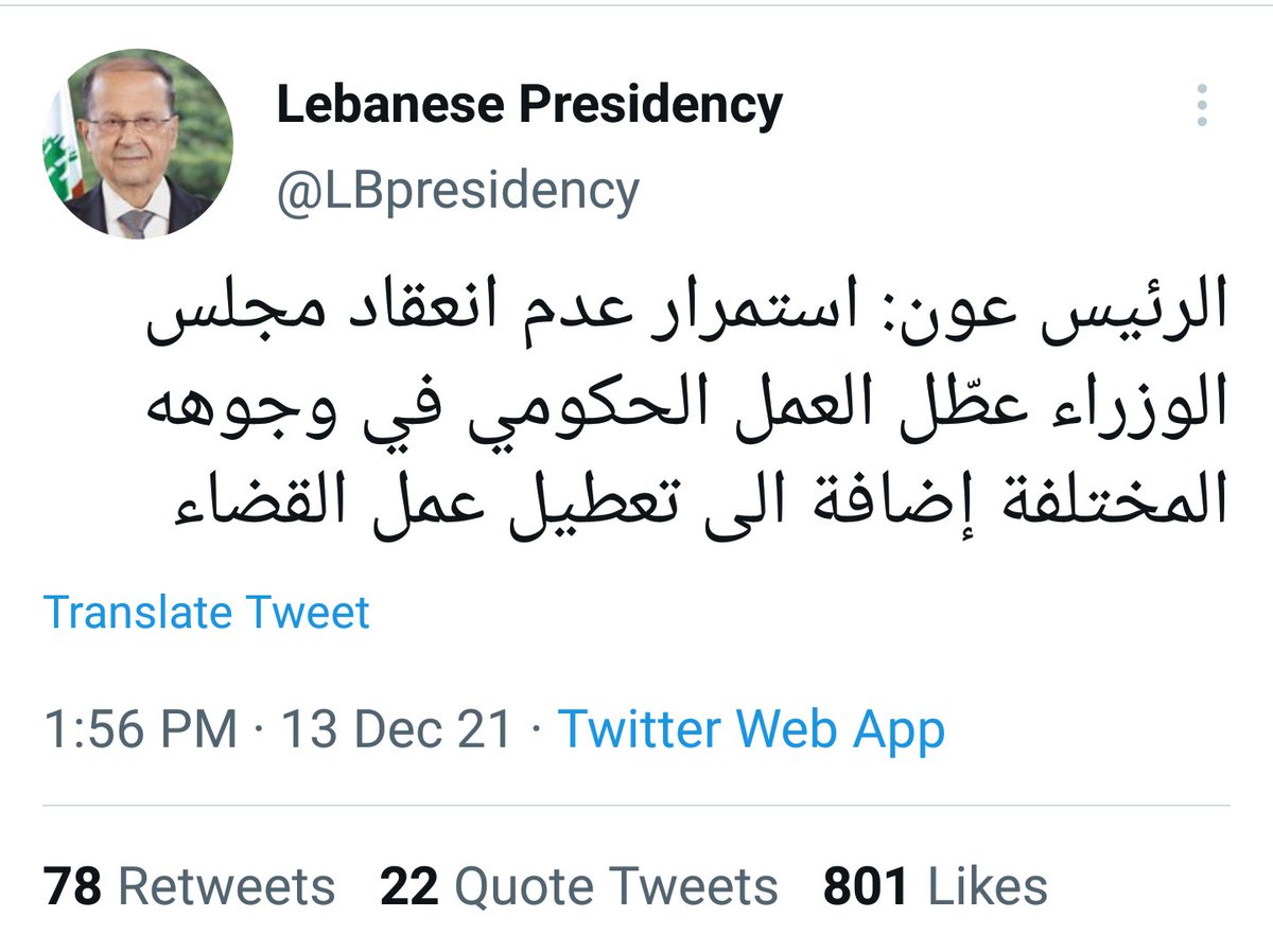 ta3leemthanawi's tweet photo. نحن شو منعمل ؟؟؟؟؟؟
@HalabiAbbas @LBpresidency @Najib_Mikati https://t.co/6pw7fEfOp5
