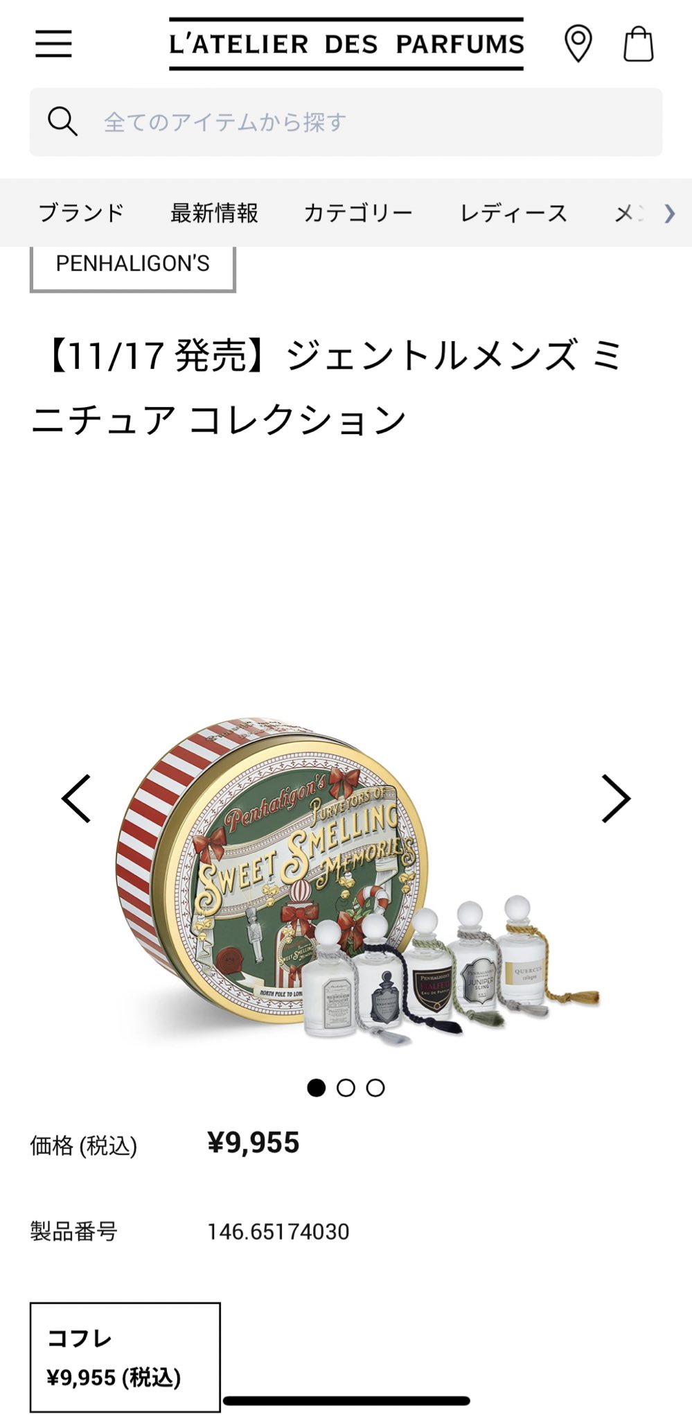 ホイッスル 寝てる エジプト人 岩下 尚史 香水 Lan Dan Jp
