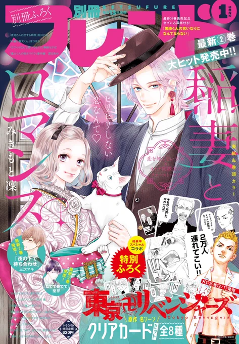【おしらせ】発売中の別冊フレンド1月号ふろくベツフレNEXTにて、きみは星の王子さま第3話掲載させていただきました!優貴ちゃん虎柄似合うなぁと思いながら描いたカラーですよろしくお願いいたします! 