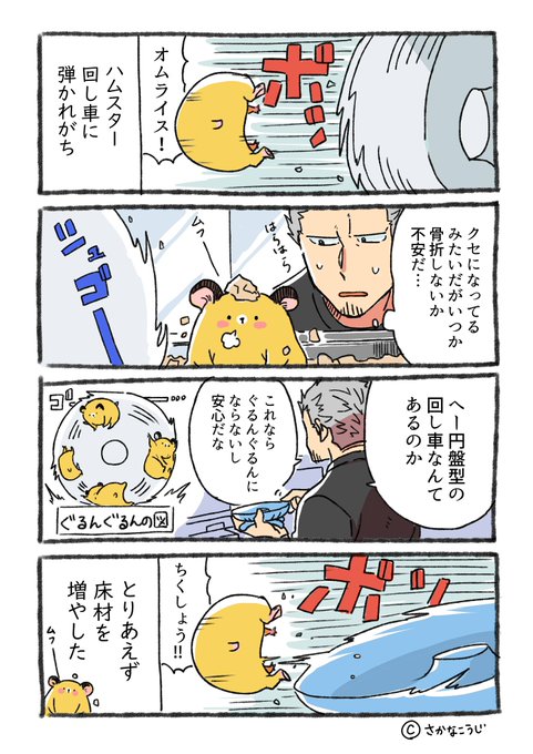 さかなこうじ Osushi Survival さんのマンガ一覧 2ページ ツイコミ 仮