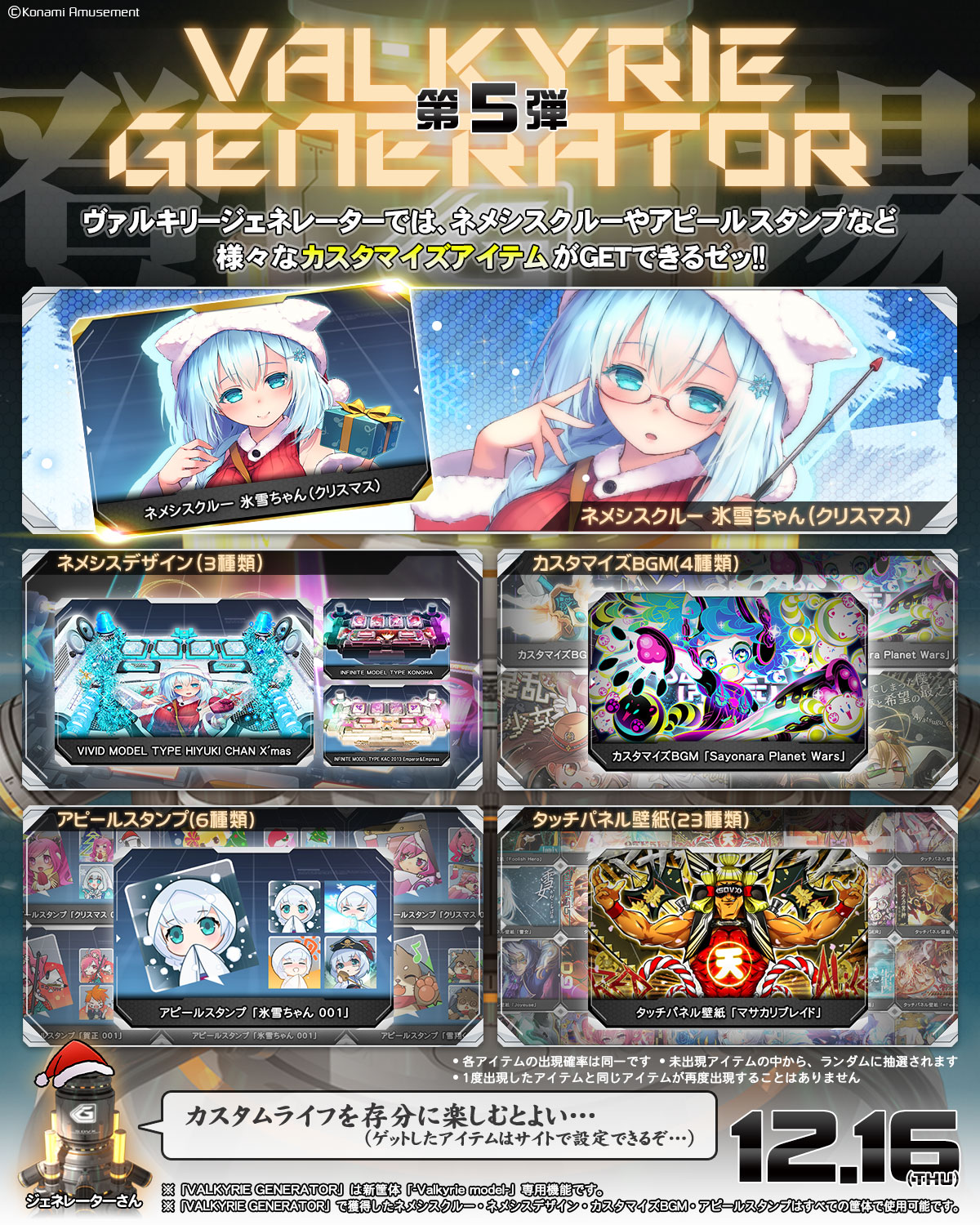 SOUNDVOLTEX STAFF على X: 