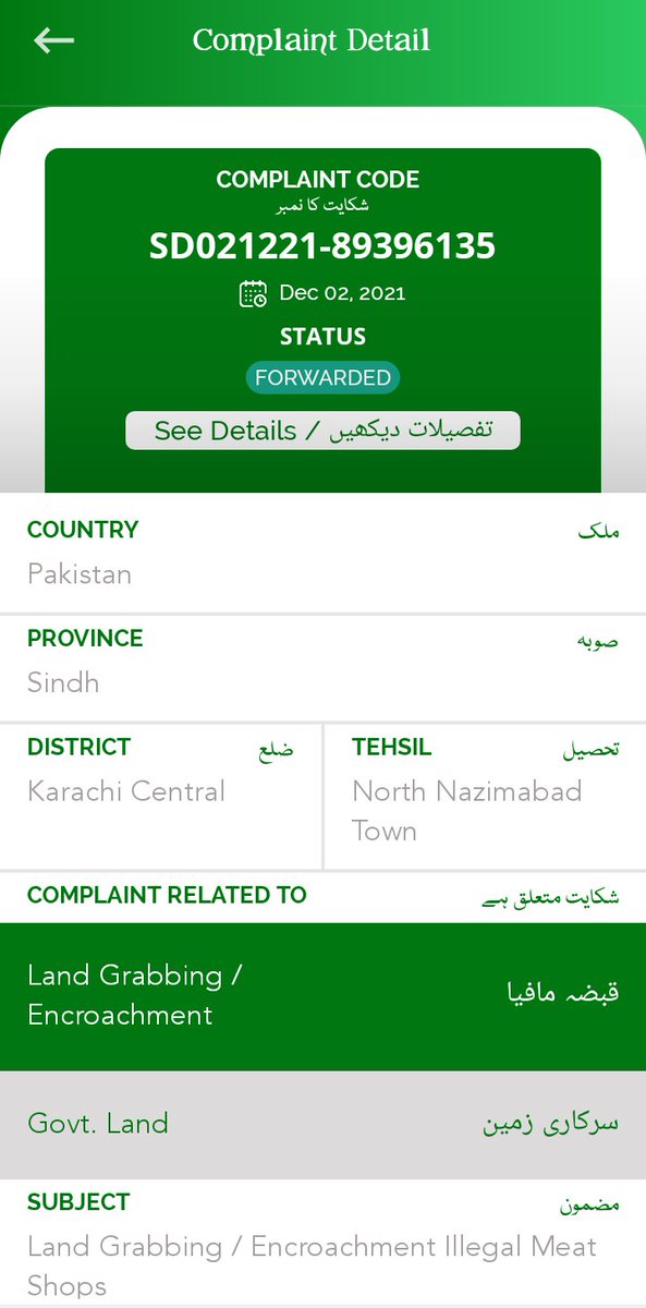 <a href="/central_dmc/">DMC CENTRAL COMPLAIN CELL OFFICIAL</a> please take an action. I have filed this complain in dec 2 but u didnt get a reply.