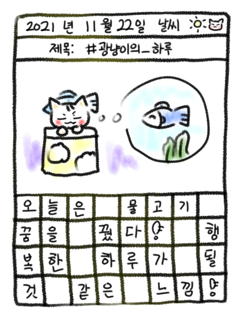 SEK_Meow's tweet photo. #광냥이의_하루

안녕하세요! 제가 또 뭔가를 가져왔습니다...
광냥이를 받아보신 후, 위 해시에 후기 또는 예쁜 사진들을 남겨주세요!😽 기간은 광냥이와 함께하는 모든 날 모든 순간!💙

Q.사진을 남기면 뭐가 좋은가요?
A.총대의 기분이 좋습니다...😻 https://t.co/1QPka8UvPS