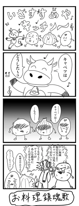 1コマ目をスッキリさせてみました
どっちの方が良いかな 