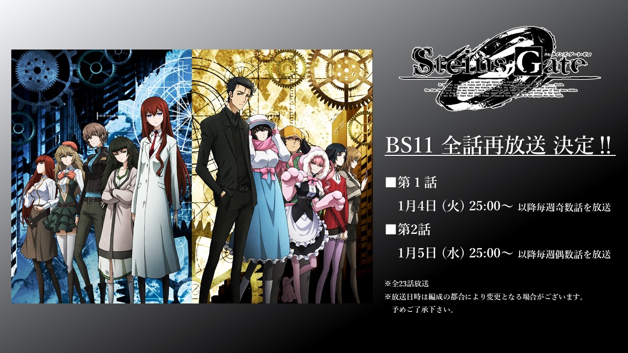 Steins Gate Tvアニメ公式 Sg Anime Twitter