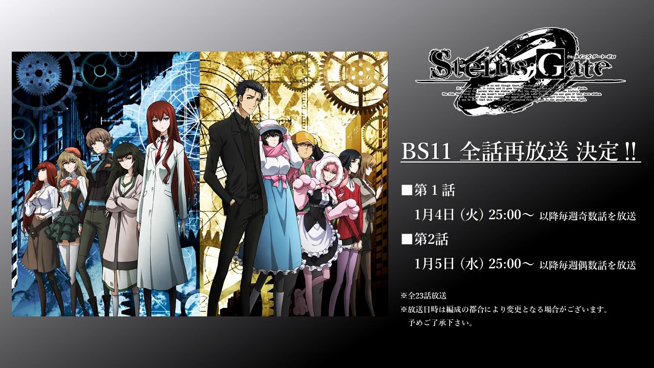 STEINS;GATE TVアニメ公式 on X: 
