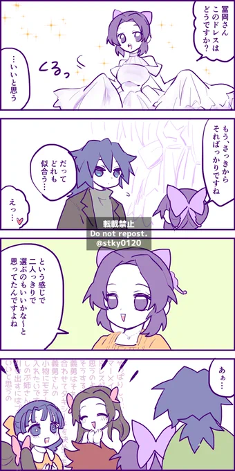 これはこれですごく嬉しいんですけどね
ぎゆしの(現パロ) 