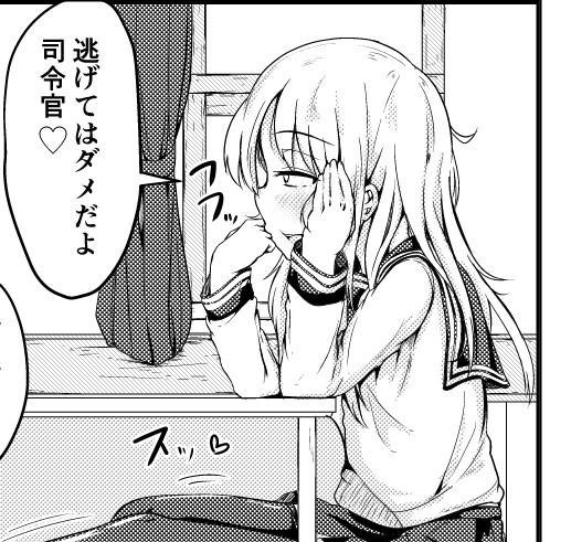 エッチな雰囲気になりそうな響を描いたので今日はここまで 