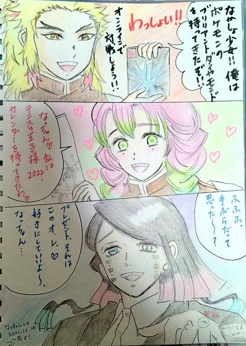 今日はわしが煉蜜時代から仲良くしてくださってる花たんが地元に遊びに来てくださり一緒にランチをしました〜!!!
オフ会とか何年振りだろうってレベルで緊張してたけど、めちゃくちゃ楽しくて時間があっという間だった✨
そして推しだらけの絵まで頂いちゃった…😇♥️ありがとう〜〜!! 