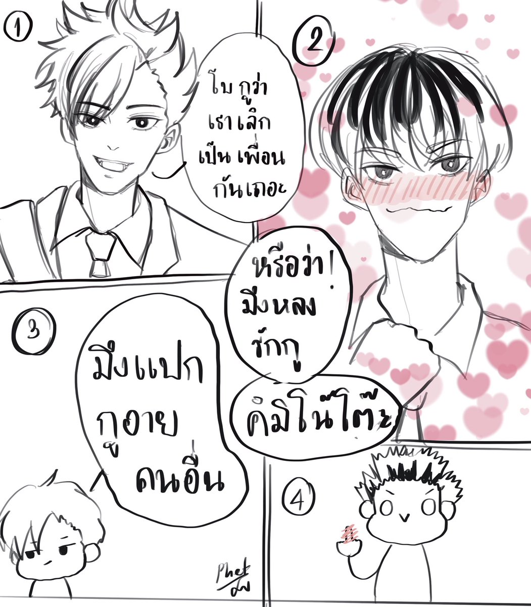 คิมิโน๊ะโต๊ะ นิโคนิ๊น๊ะ เต๊ะชิเม๊ะนะ 💖💕💞💘💗💓

#Haikyuu #กีฬาสีไฮคิว2021 #กีฬาสีไฮคิวครีเอทีฟ 