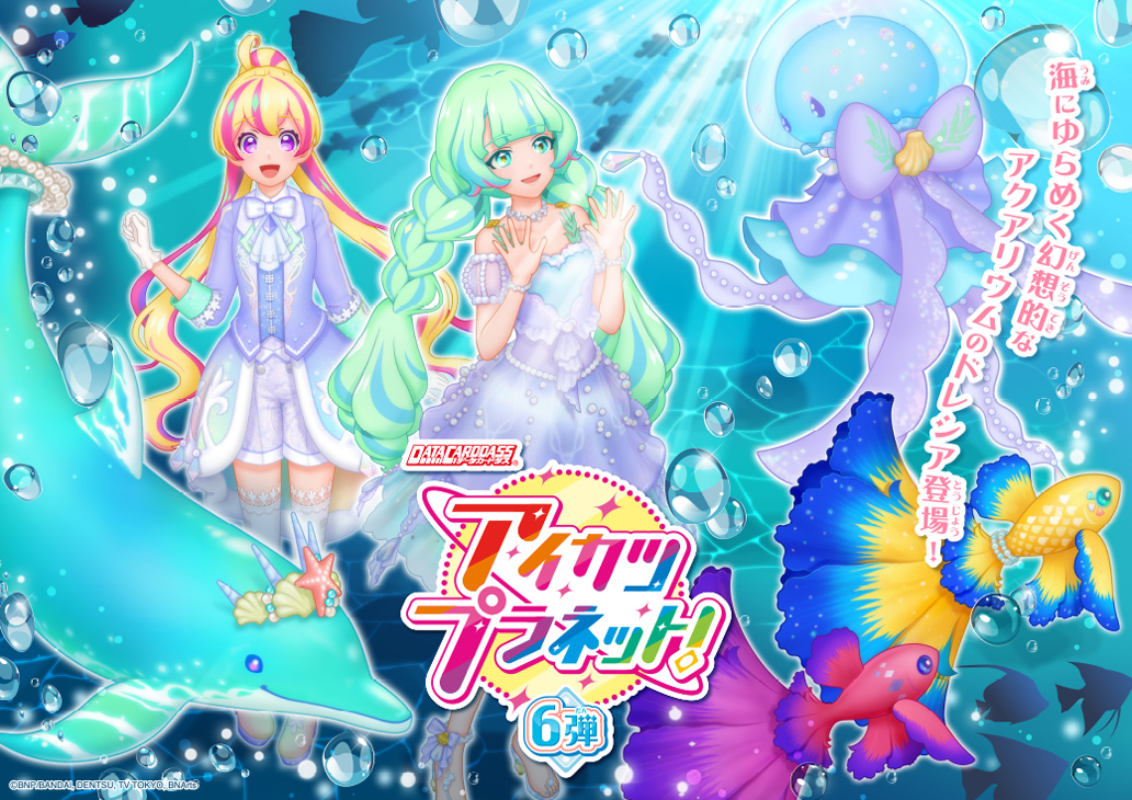 アイカツ!シリーズ データカードダス公式 on X: アイカツ!シリーズ データカードダス公式 on X:
